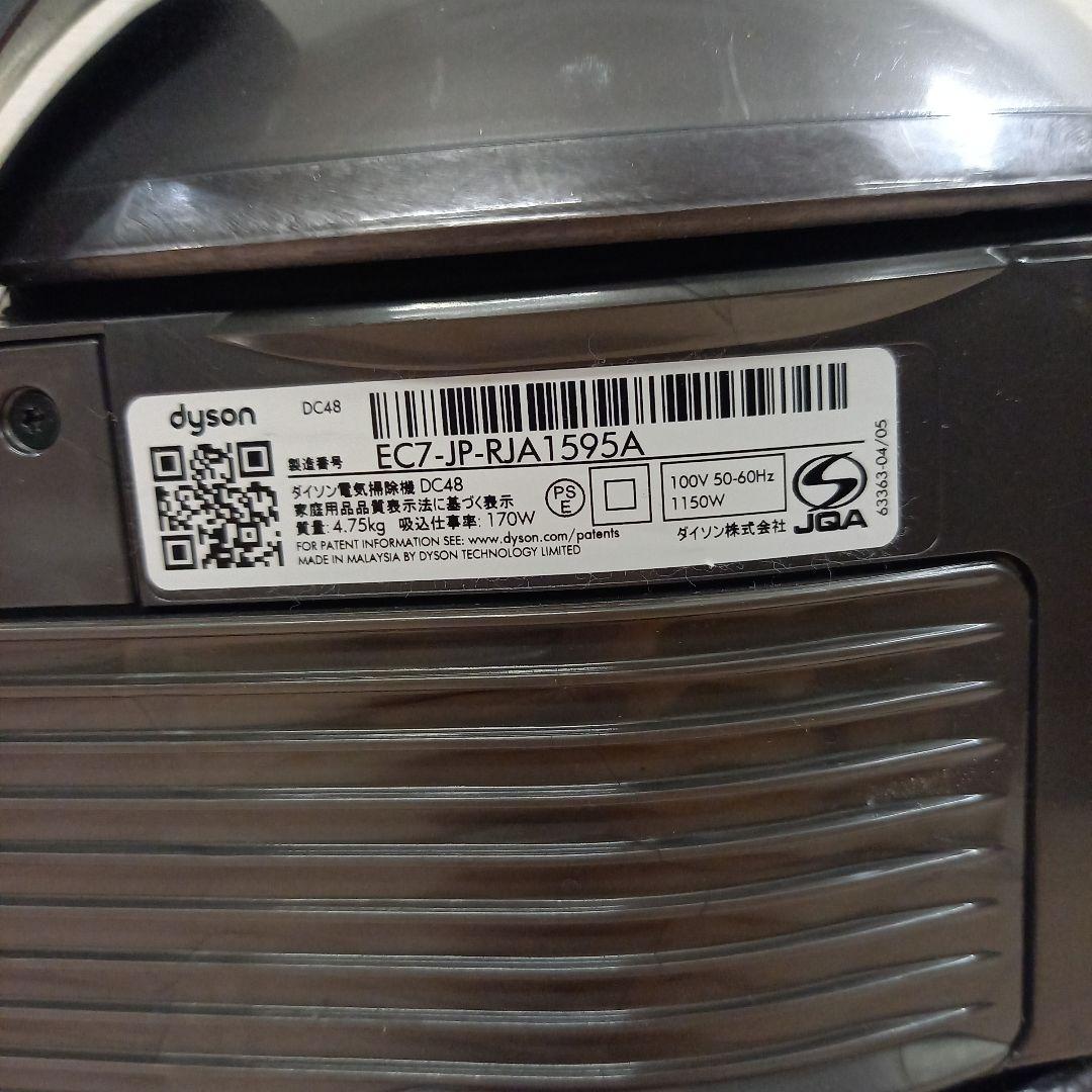 Dyson サイクロン掃除機 キャニスター DC48 ダイソン