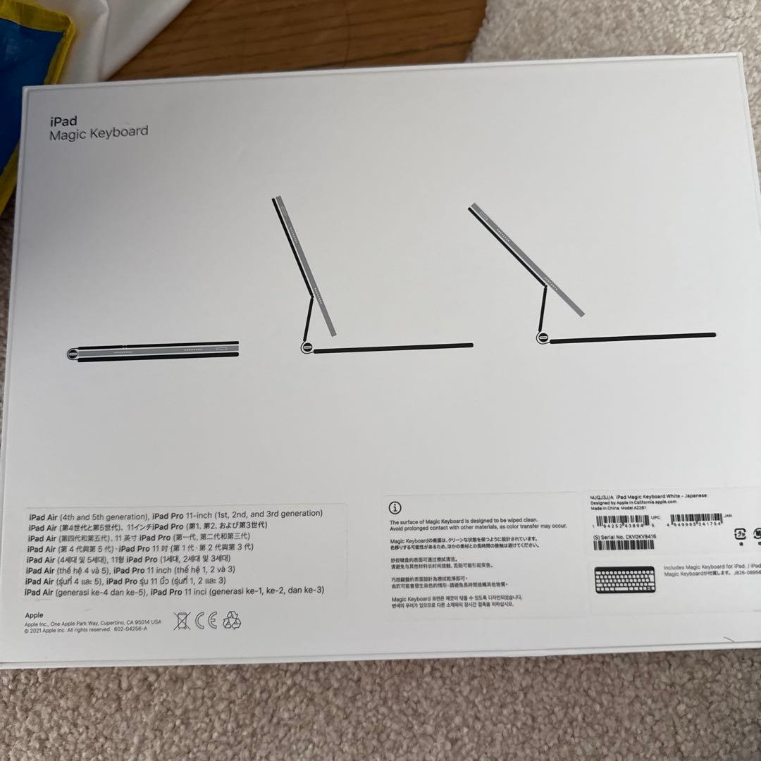 Apple iPad マジックキーボード 11インチ用 ホワイト