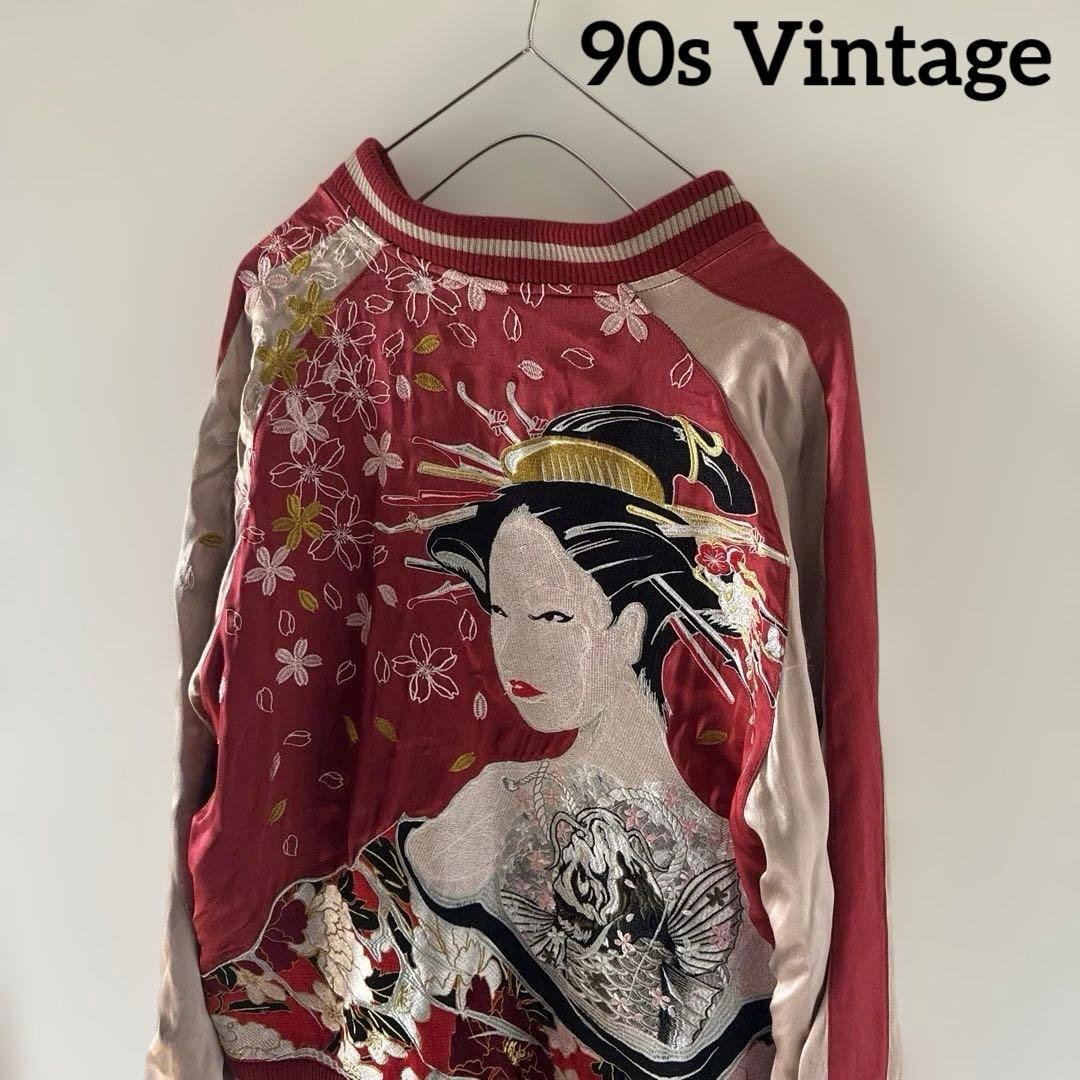 激レア90sJapanArtVintage花魁ビンテージヴィンテージスカジャンL