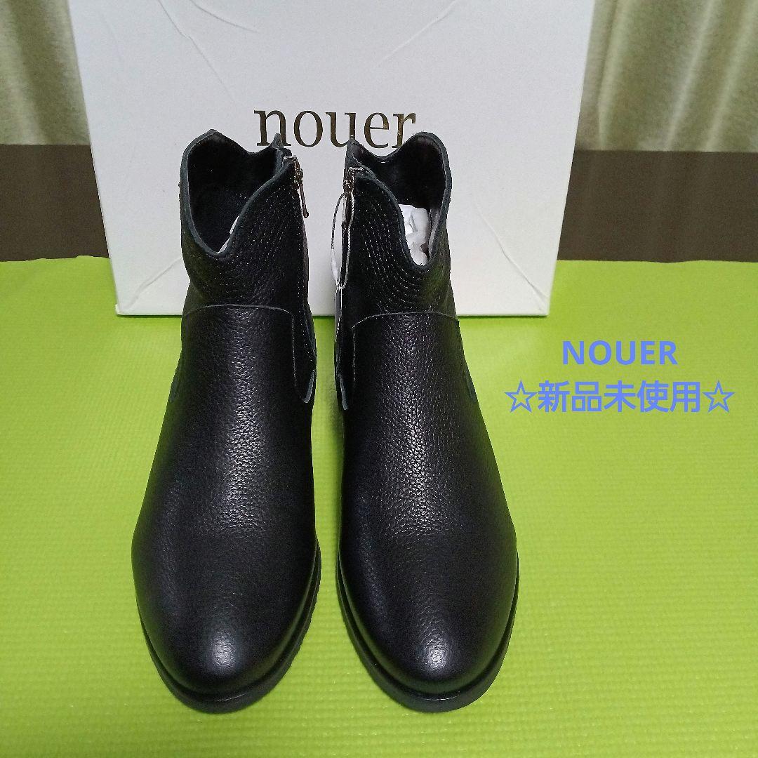 新品未使用【nouer 】牛革・黒 ジッパーショートブーツ・ヤマダヤ・24cm