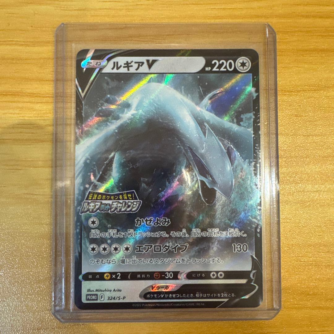 m*u様 ポケモンカード パラダイムトリガー 新品未開封品 シュリンク付き ルギ