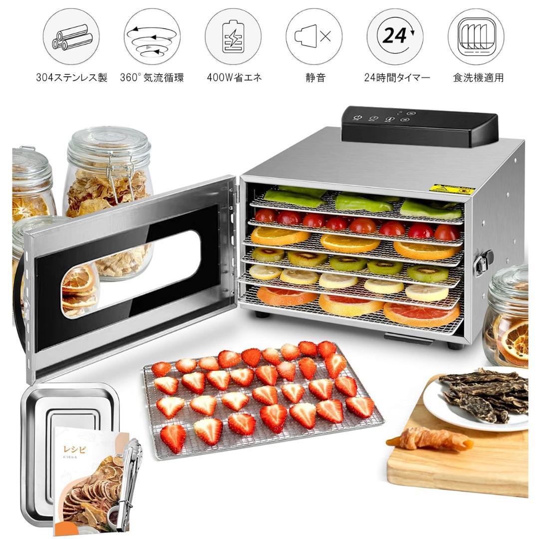 食品乾燥機 12層 フードドライヤー クッキー乾燥機 電気食品脱水機 ドライフ
