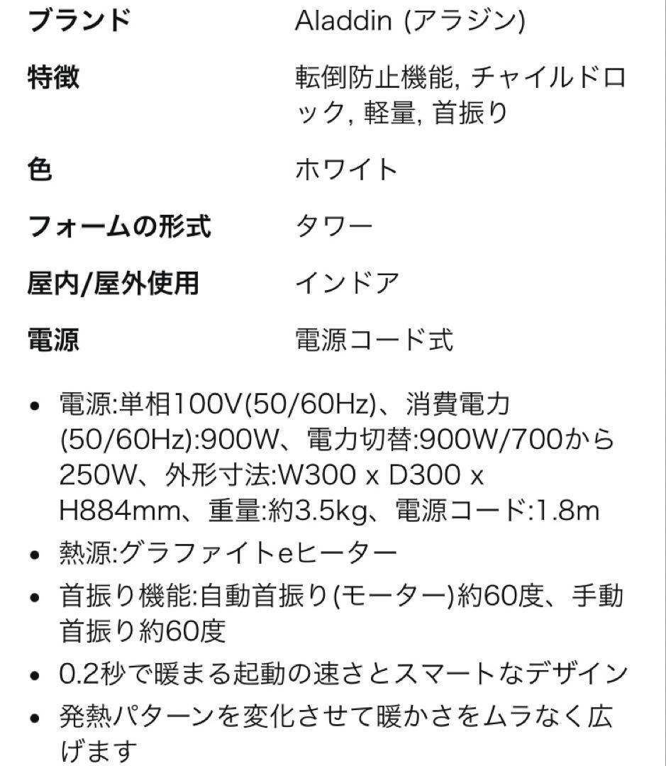 【美品　未使用に近い】アラジン 遠赤グラファイトヒーター CAH-1G9D(W)
