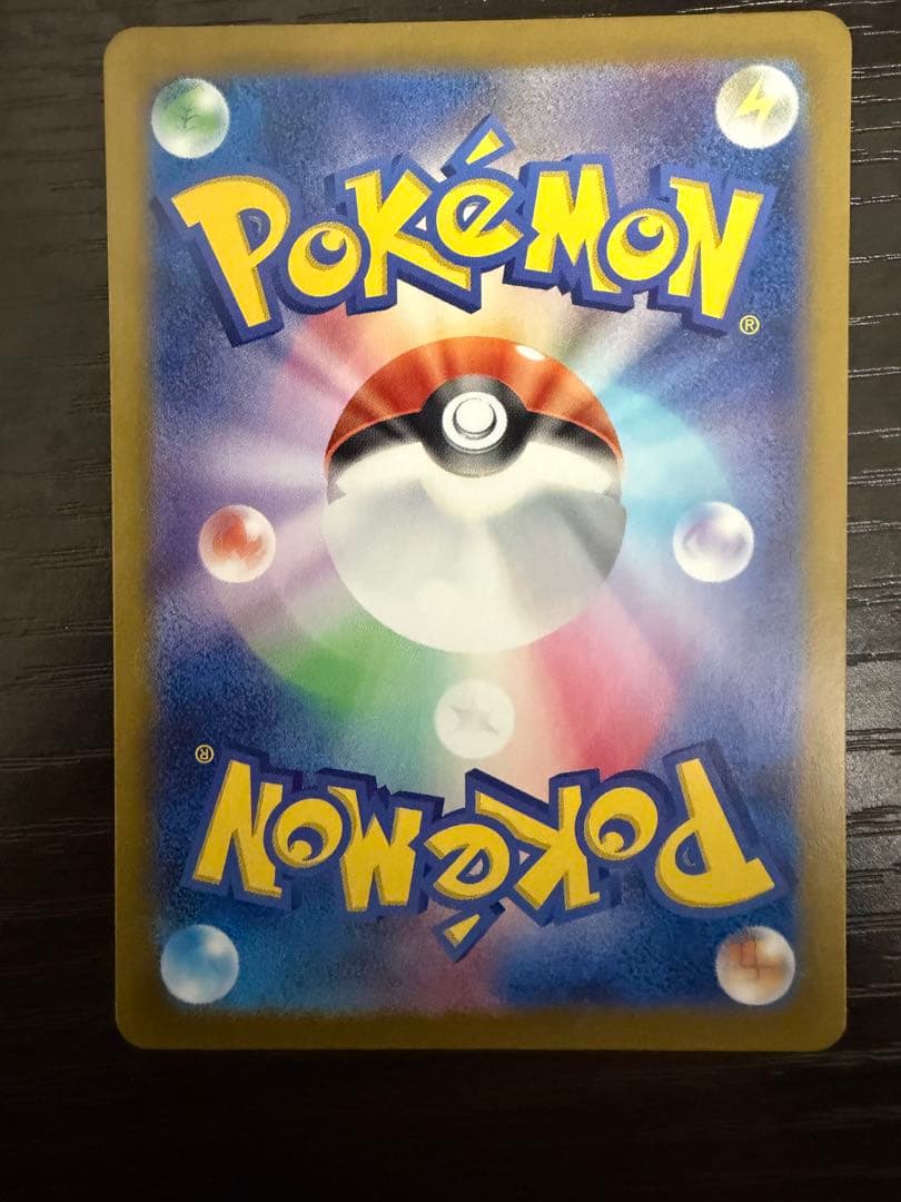 ピカチュウex SR SV8 超電ブレイカー 122/106 2枚