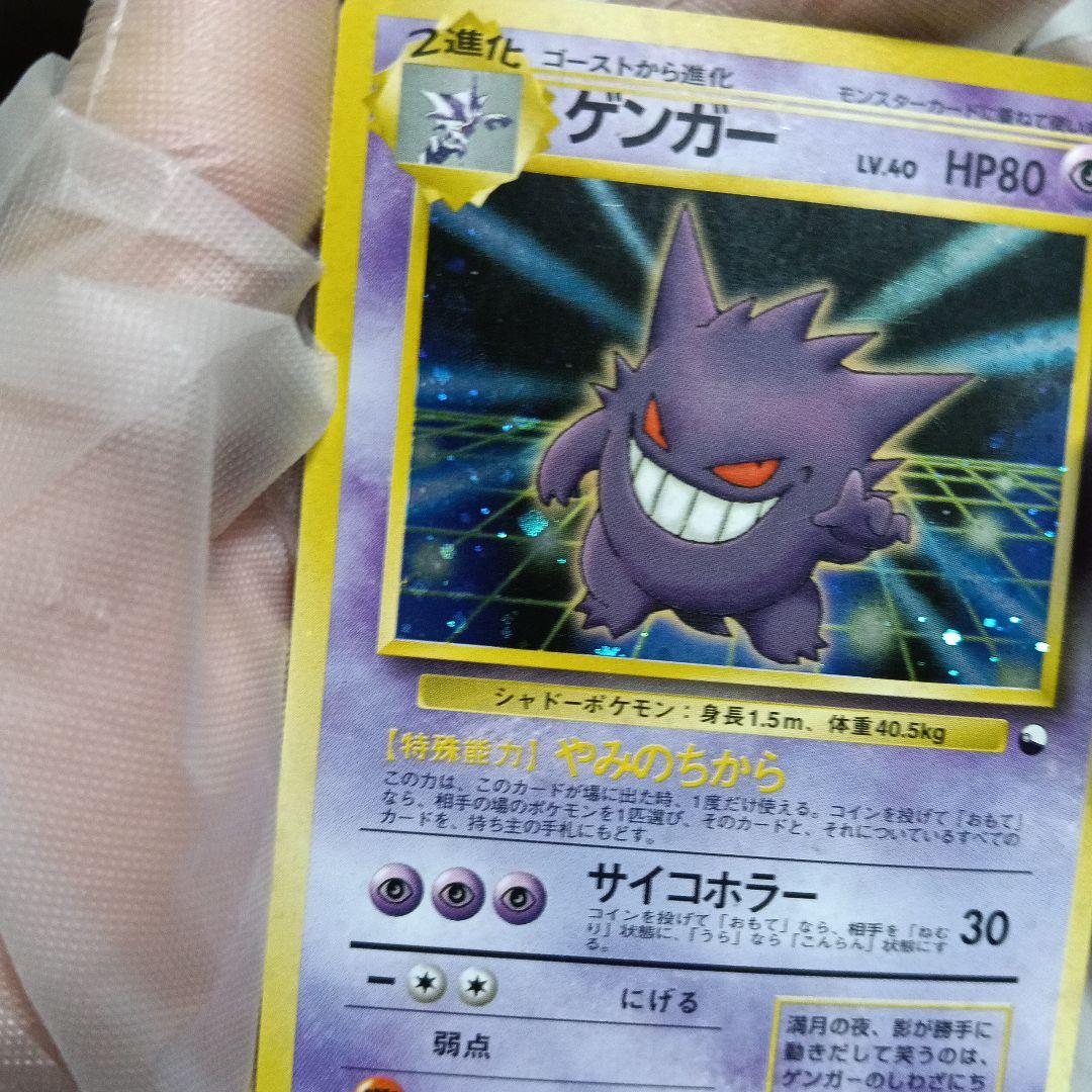 【未鑑定！良品！ゲンガ-．オムスタ−スリ-プ外しピカピカアップ鮮明画像あり！