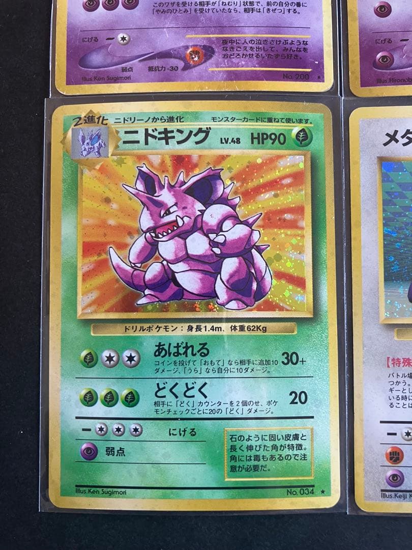 旧裏　キラ　6枚セット　セレビィ　ムウマ　メタモン　ヘラクロス　ニドキング　ホロ