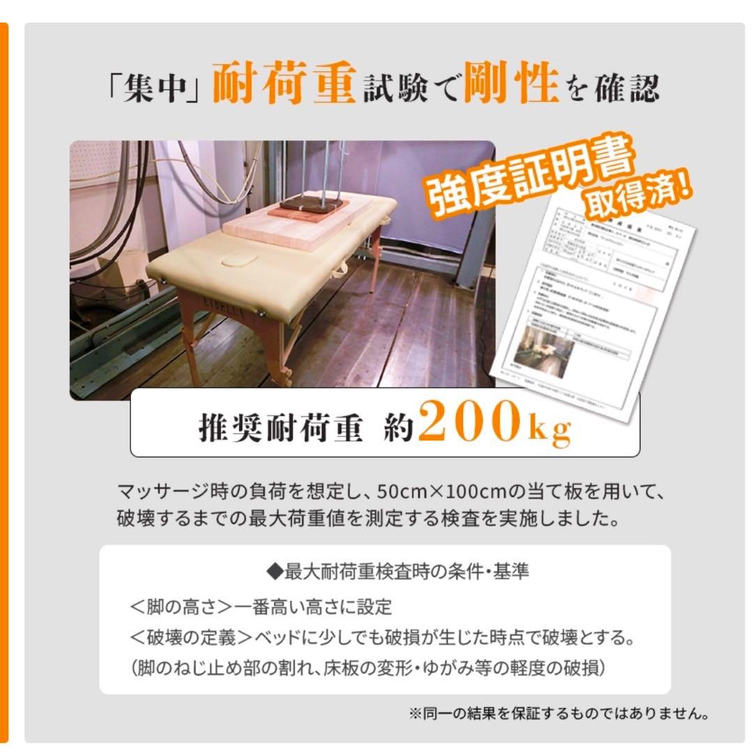 新品未使用　施術ベッド　バニラ　折りたたみ　バッグ付き