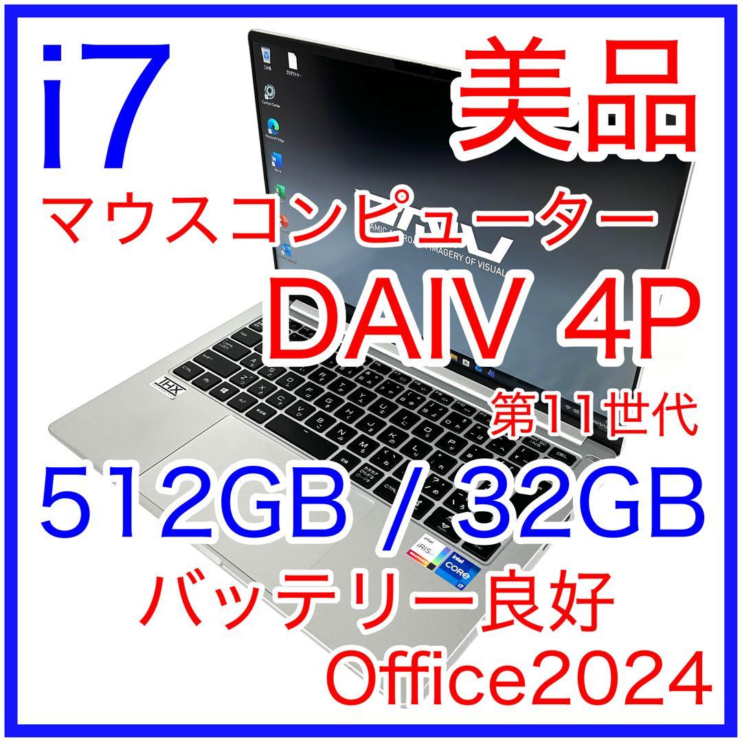 マウスコンピューター DAIV 4P i7 32GB 512GB バッテリー良好