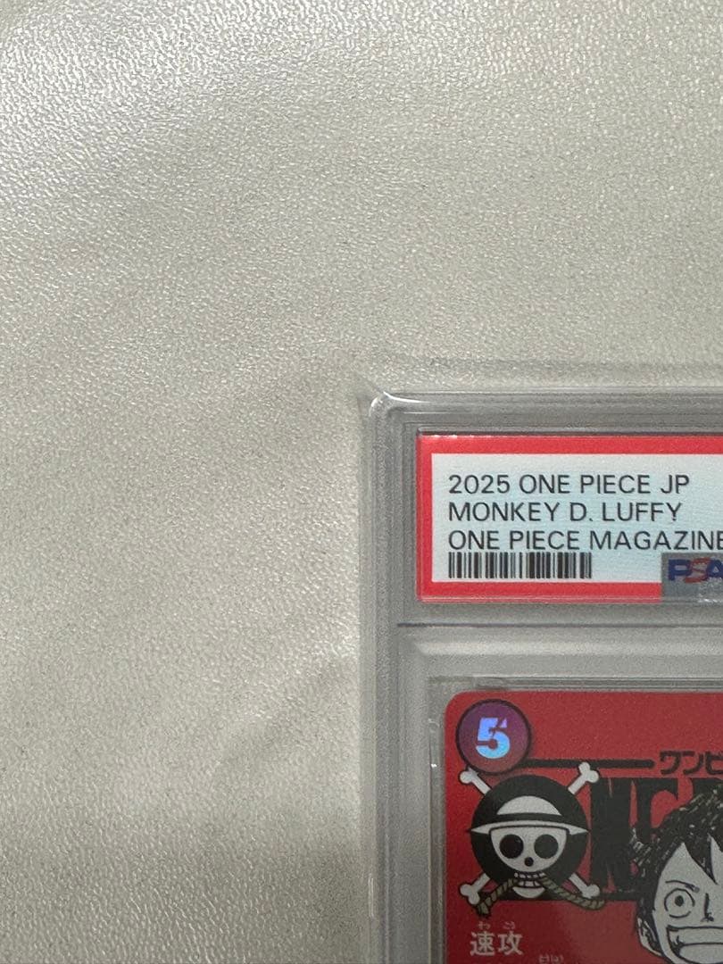 【PSA10】ワンピースマガジン 20号付録 モンキー·D·ルフィ 81