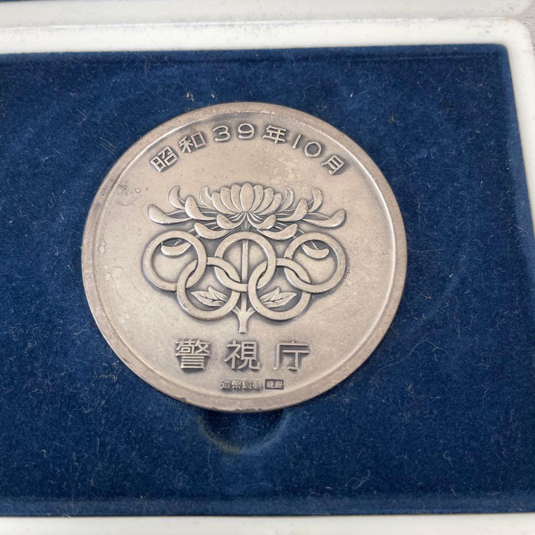 1964年　東京オリンピック　記念メダル（銀）