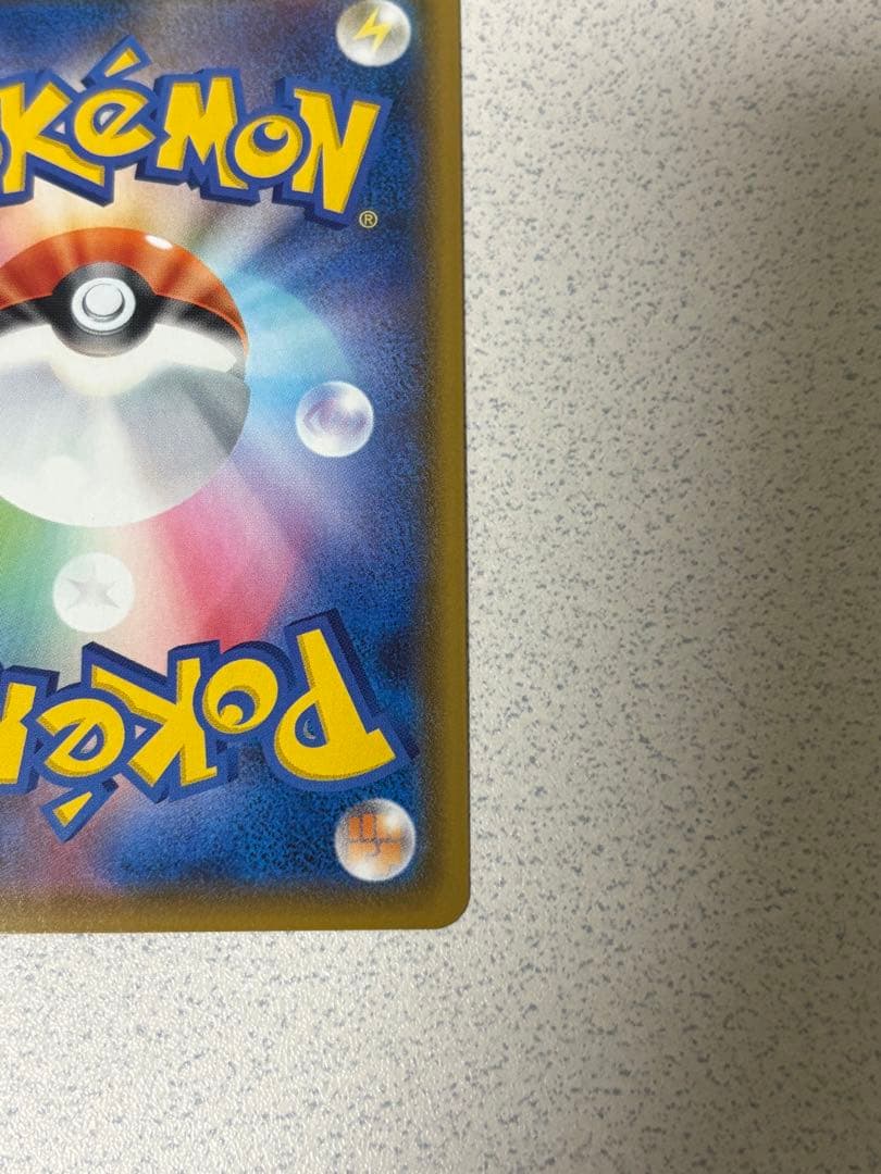 リザードンv 色違い SR