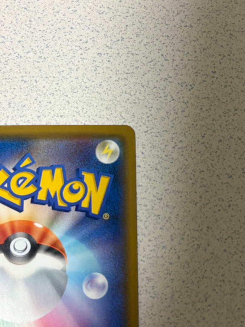 リザードンv 色違い SR