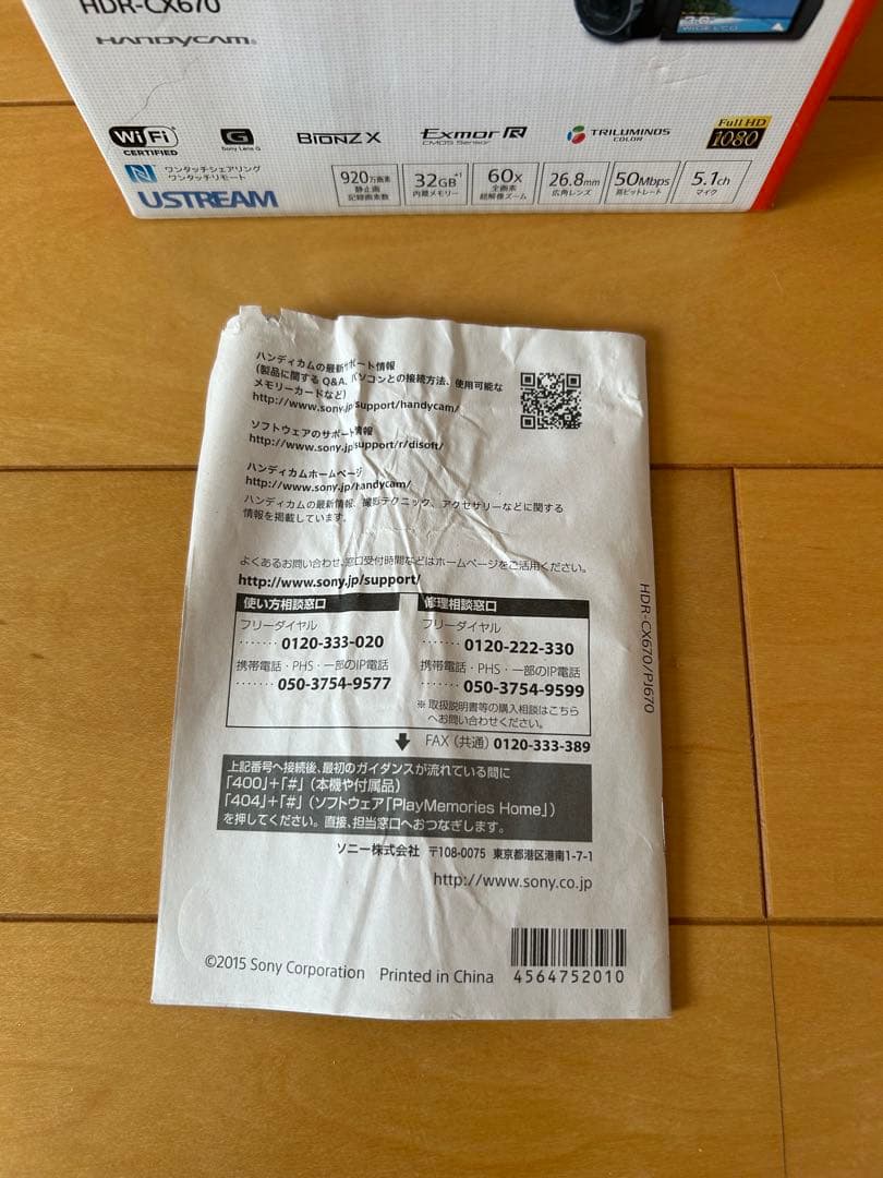 ⚠️ジャンク品 手ブレ補正エラー⚠️SONY ビデオカメラHDR-CX670