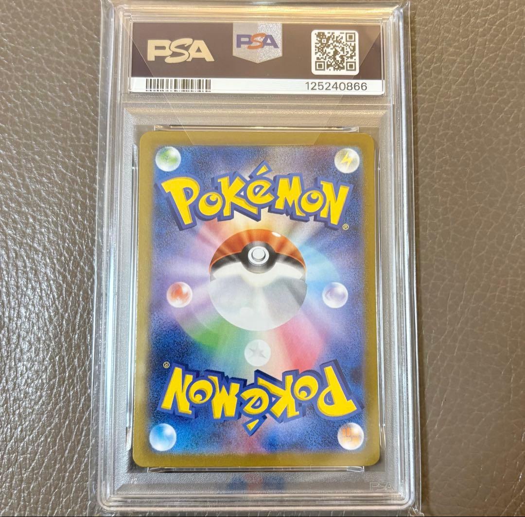 【PSA10】メガアブソルex SAR 089/063 メガブレイブ ポケカ