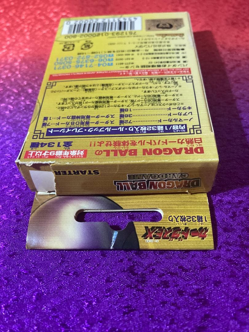 ドラゴンボール カードゲーム 1～3弾 セミ コンプリート セット＋SP