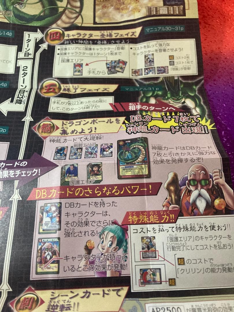 ドラゴンボール カードゲーム 1～3弾 セミ コンプリート セット＋SP