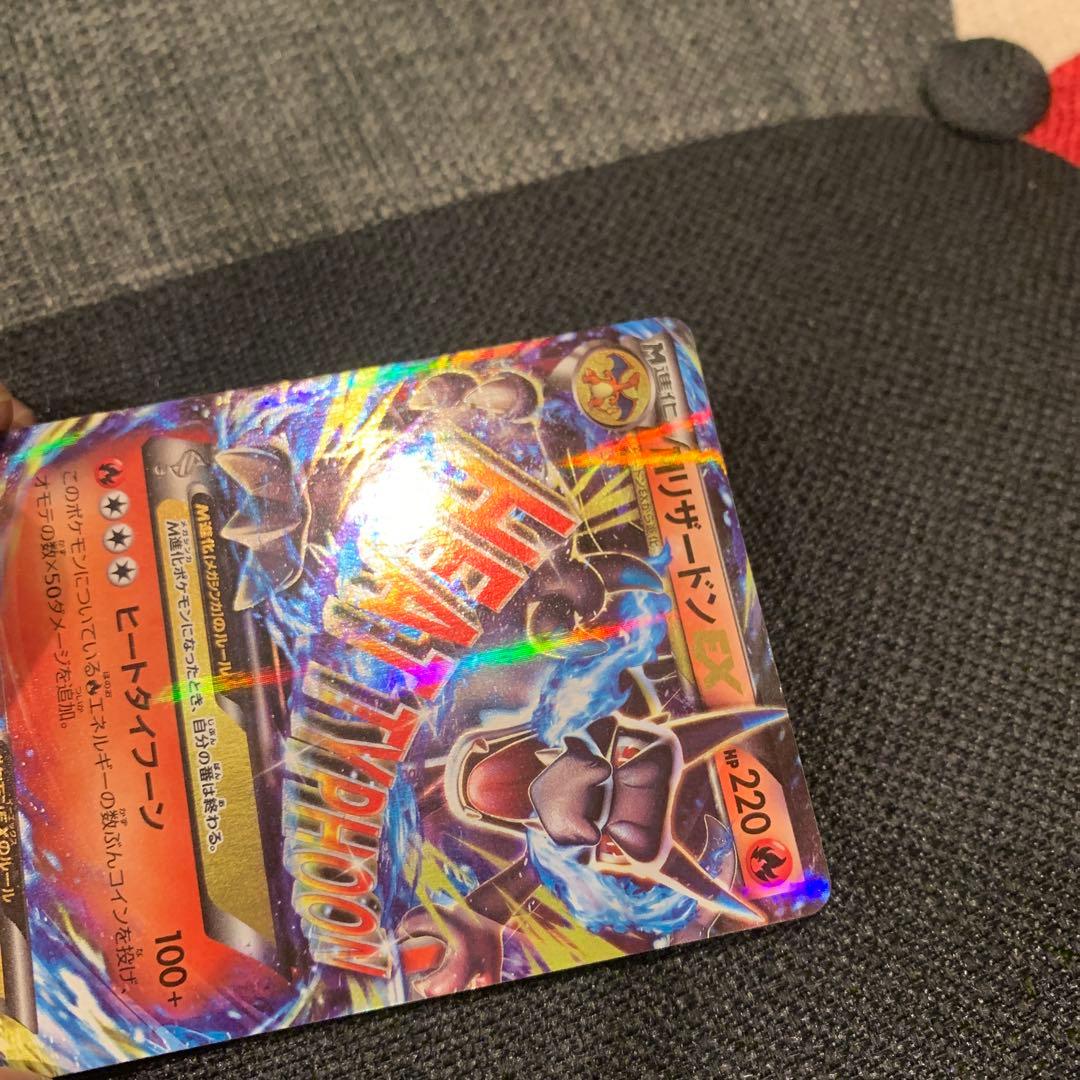 ポケモンカード　MリザードンEX 20th