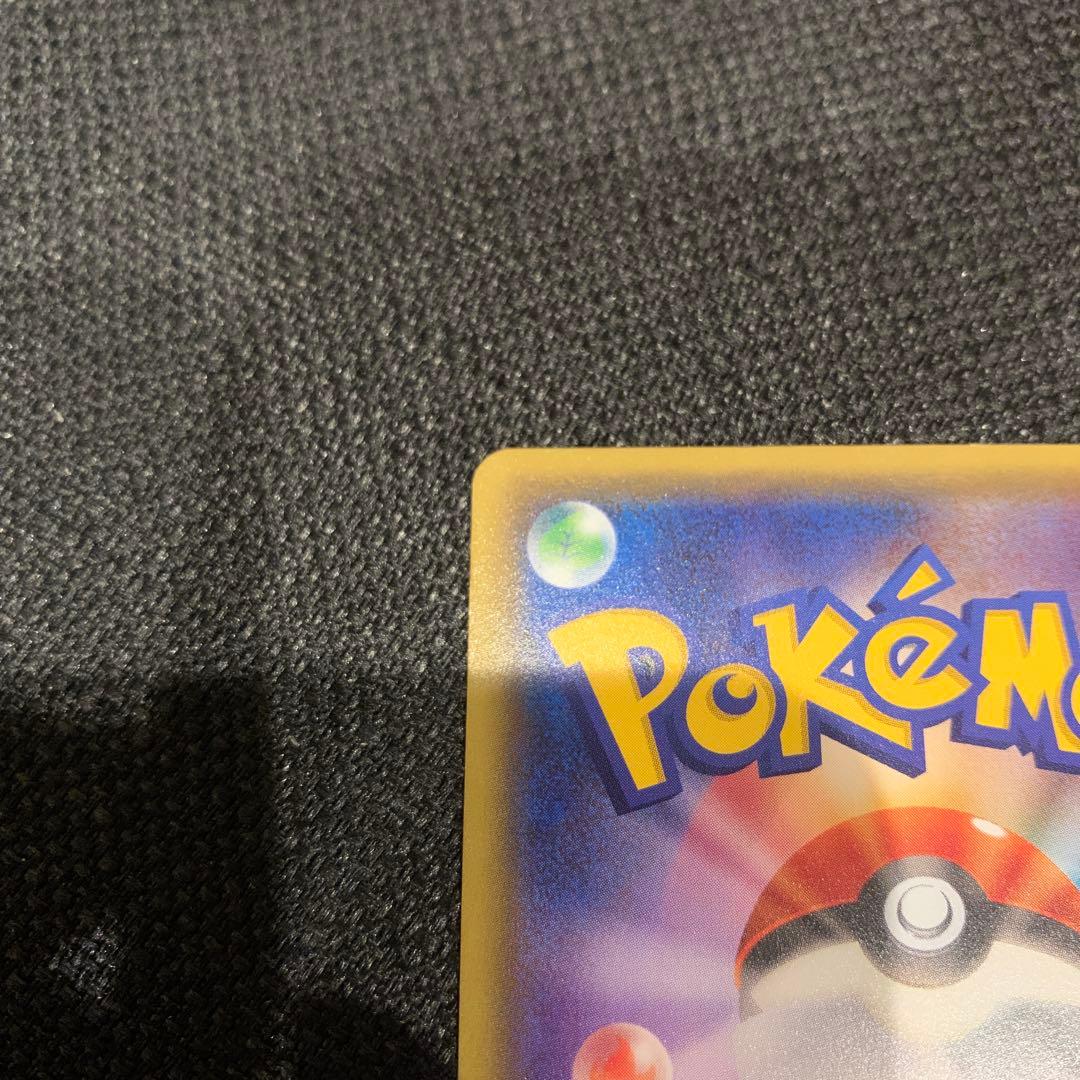 ポケモンカード　MリザードンEX 20th