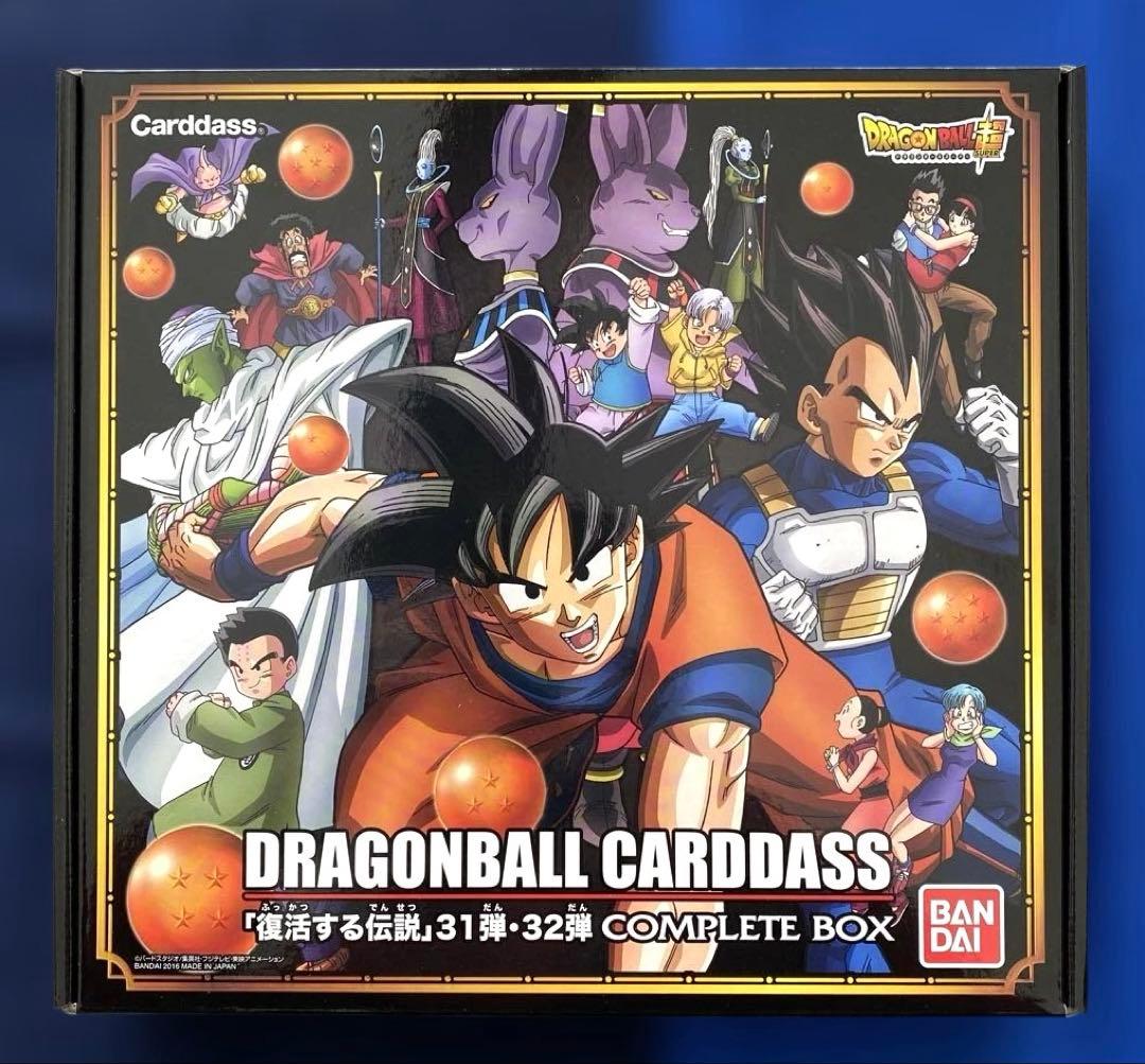 【未開封】（レア）ドラゴンボールカードダス　31弾・32弾コンプリートボックス