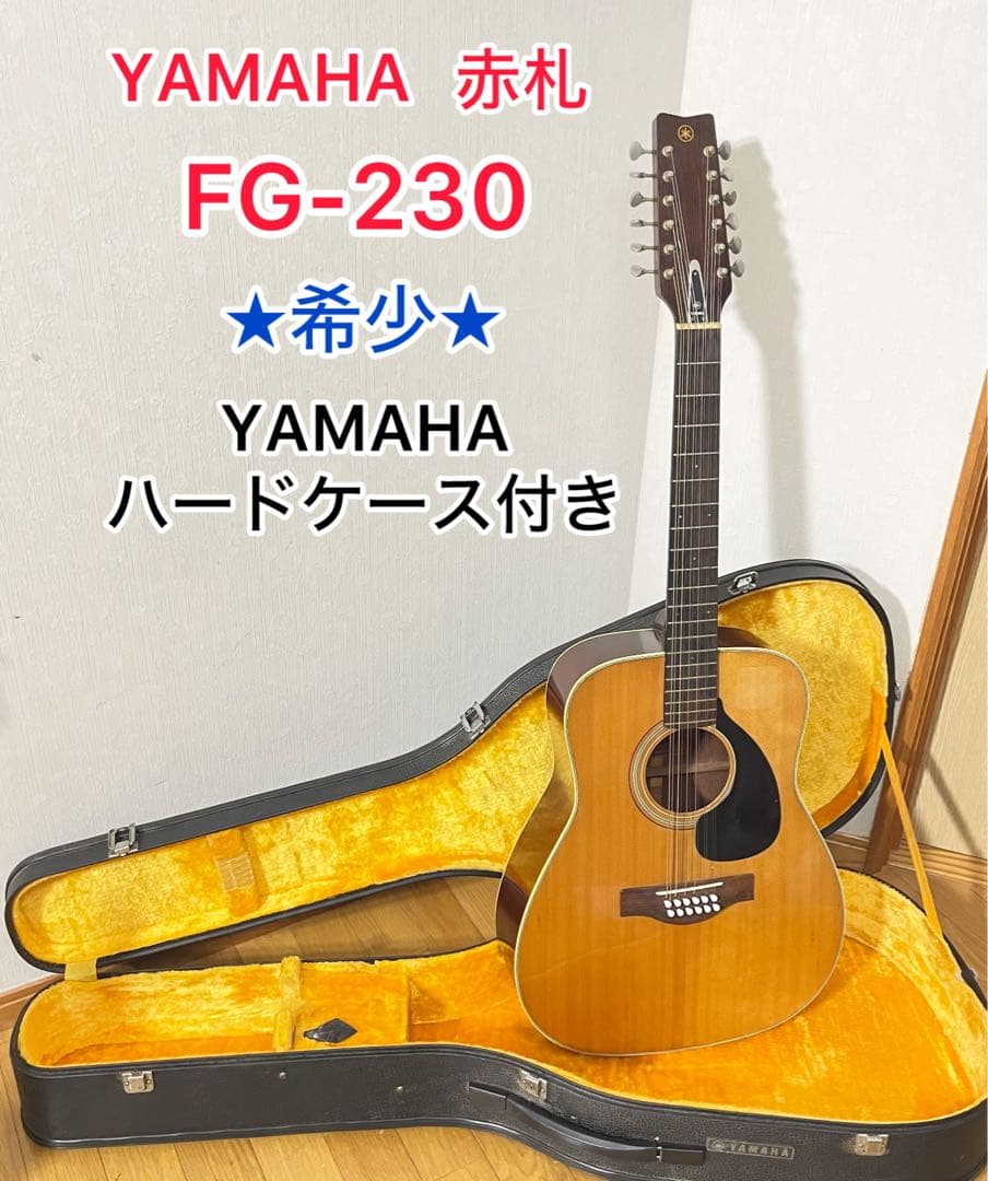 【希少品】yamaha ヤマハ ＹＡＭＡＨＡ FG-230 赤札 ギター 12弦