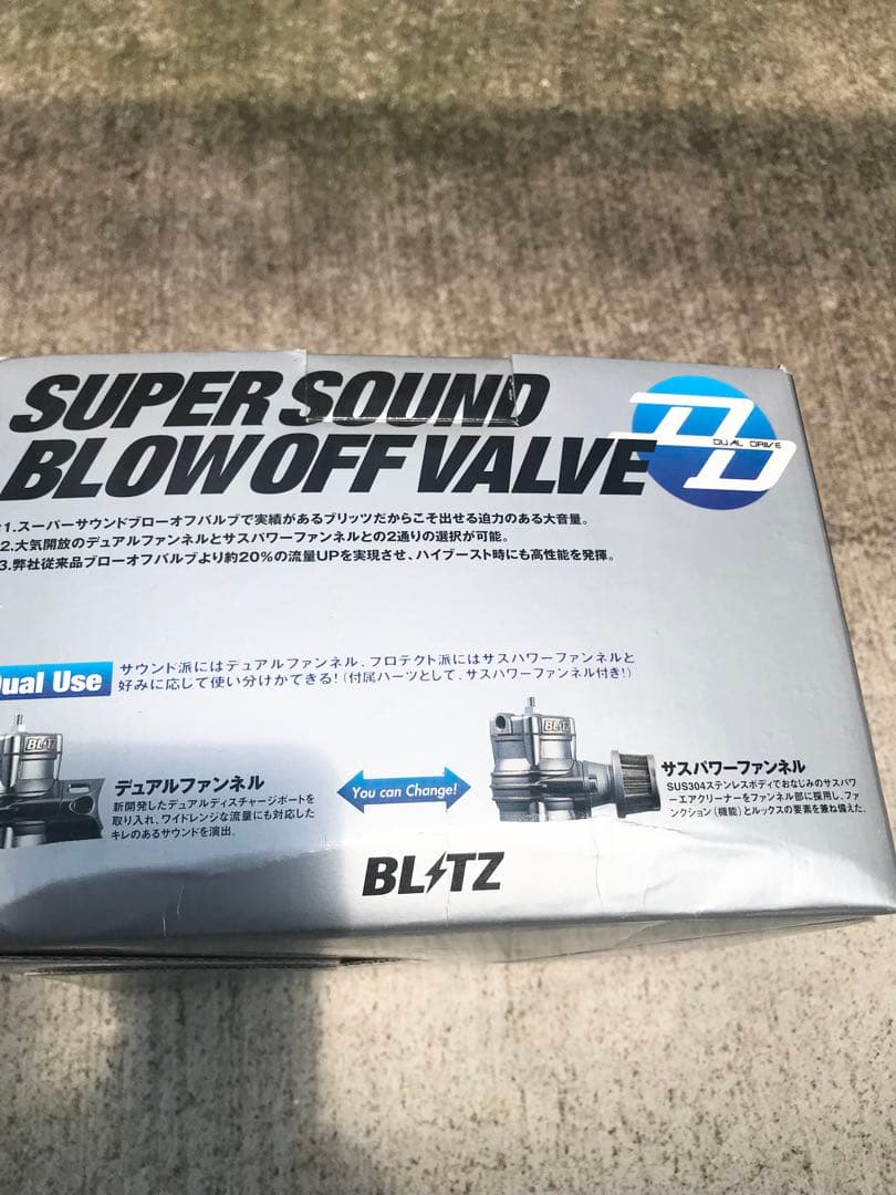BLITZ SUPER SOUND BLOW OFF VALVE DD ブリッツ
