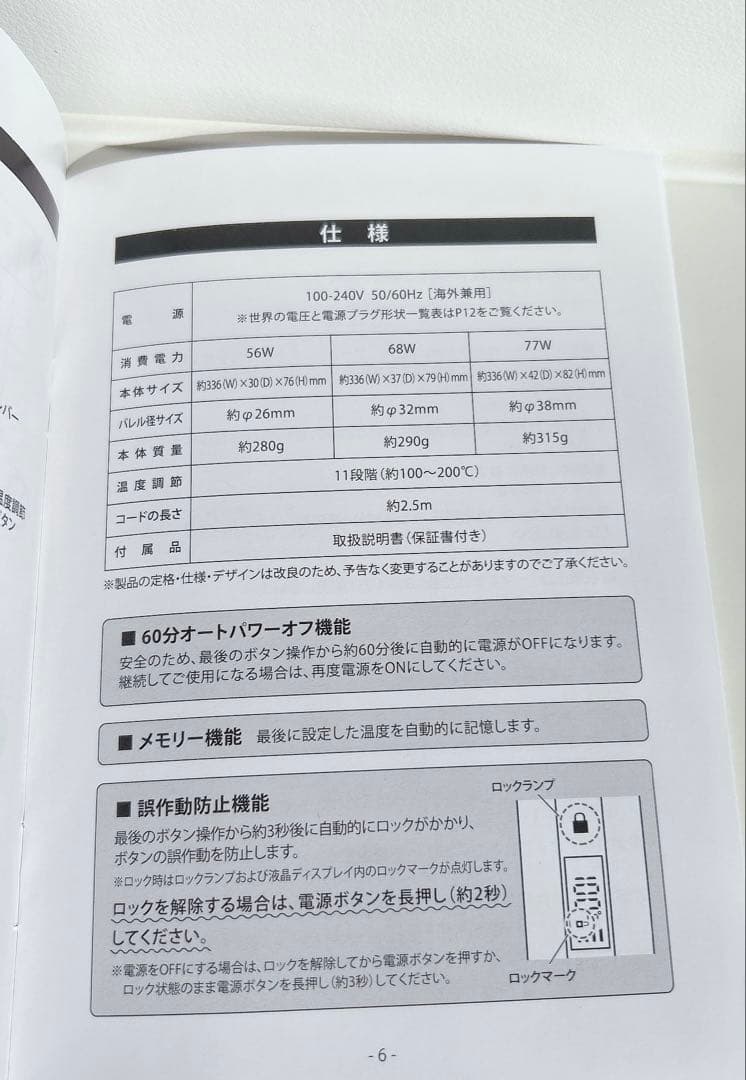 KINUJO 38mm カールアイロン