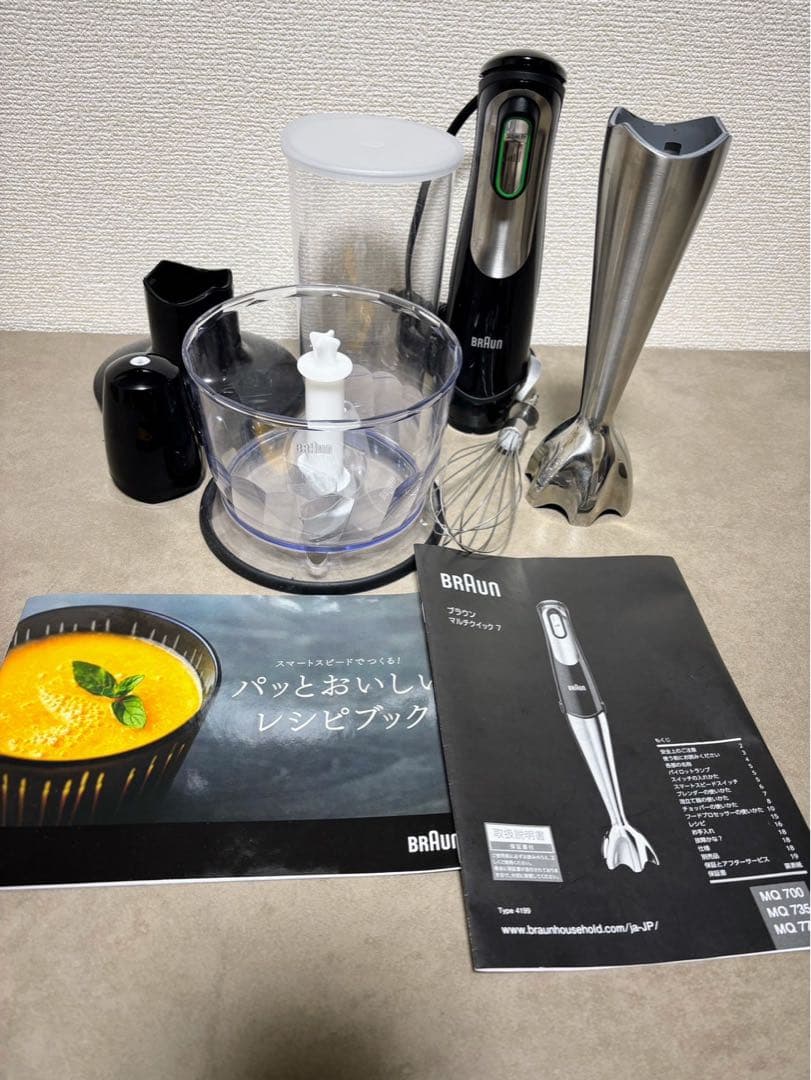 BRAUN 【ブラウン】　ハンドブレンダー　マルチクック7