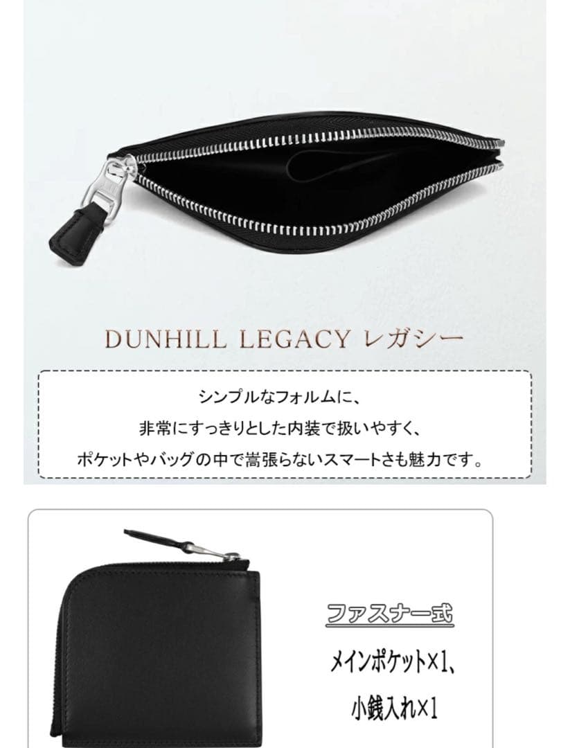 m*m様 dunhill L字ファスナー ダンヒル 財布 ケース 黒