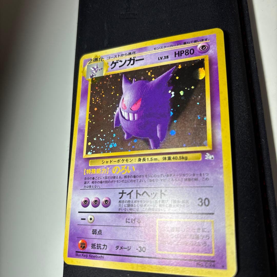 ゲンガー　ポケモン　旧裏