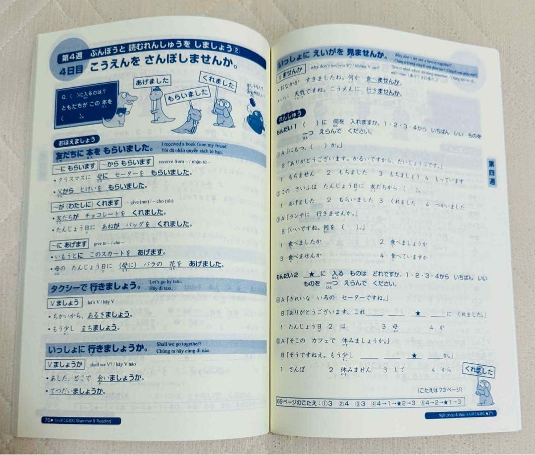 日本語総まとめN1-N2-N3-N4-N5（ベトナム語・英語版） 18冊セット