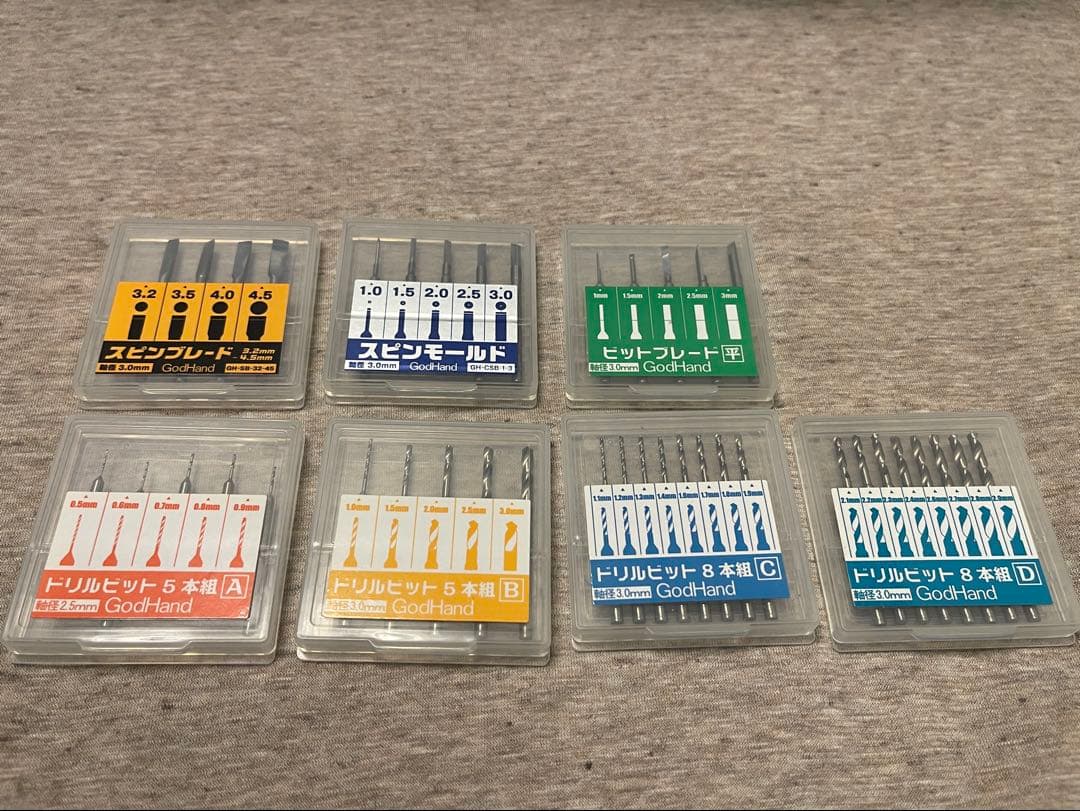 ゴッドハンド　スピンモールド、ビットブレード、スピンブレード、ドリルビットセット