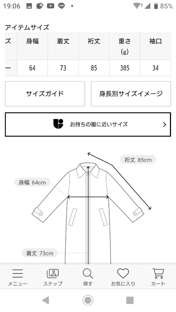 ほぼ新品‼️アパルトモン【REMI RELIEFレミレリーフ】ショートコート