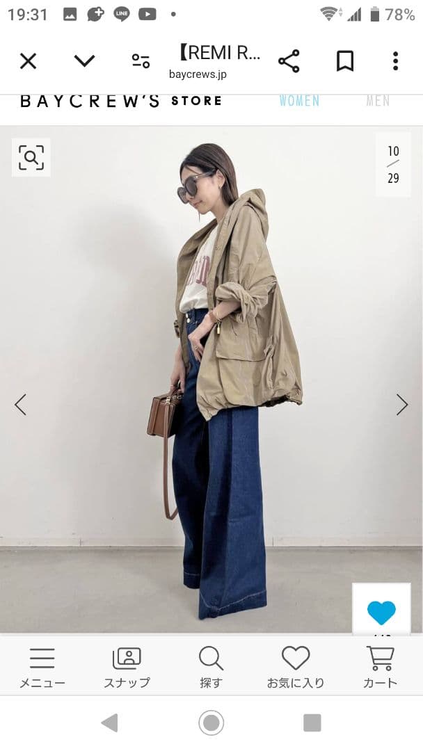 ほぼ新品‼️アパルトモン【REMI RELIEFレミレリーフ】ショートコート