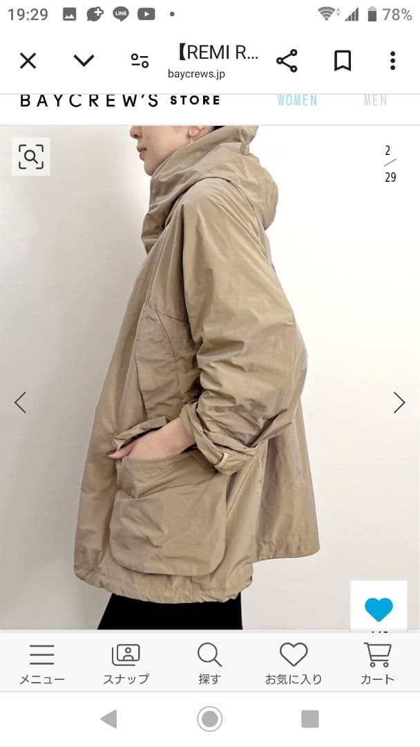 ほぼ新品‼️アパルトモン【REMI RELIEFレミレリーフ】ショートコート