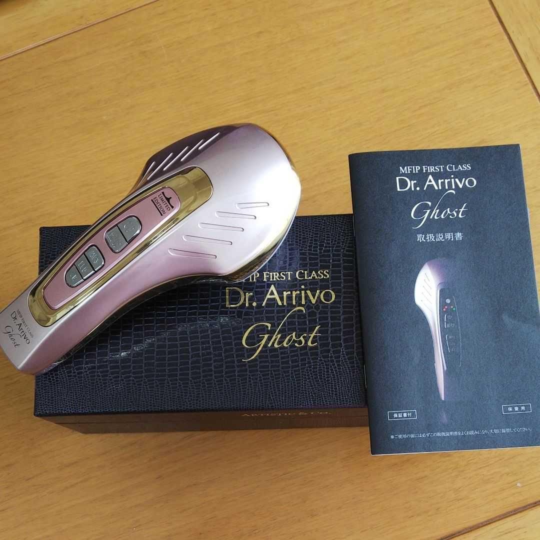 ドクターアリーヴォゴースト 美顔器