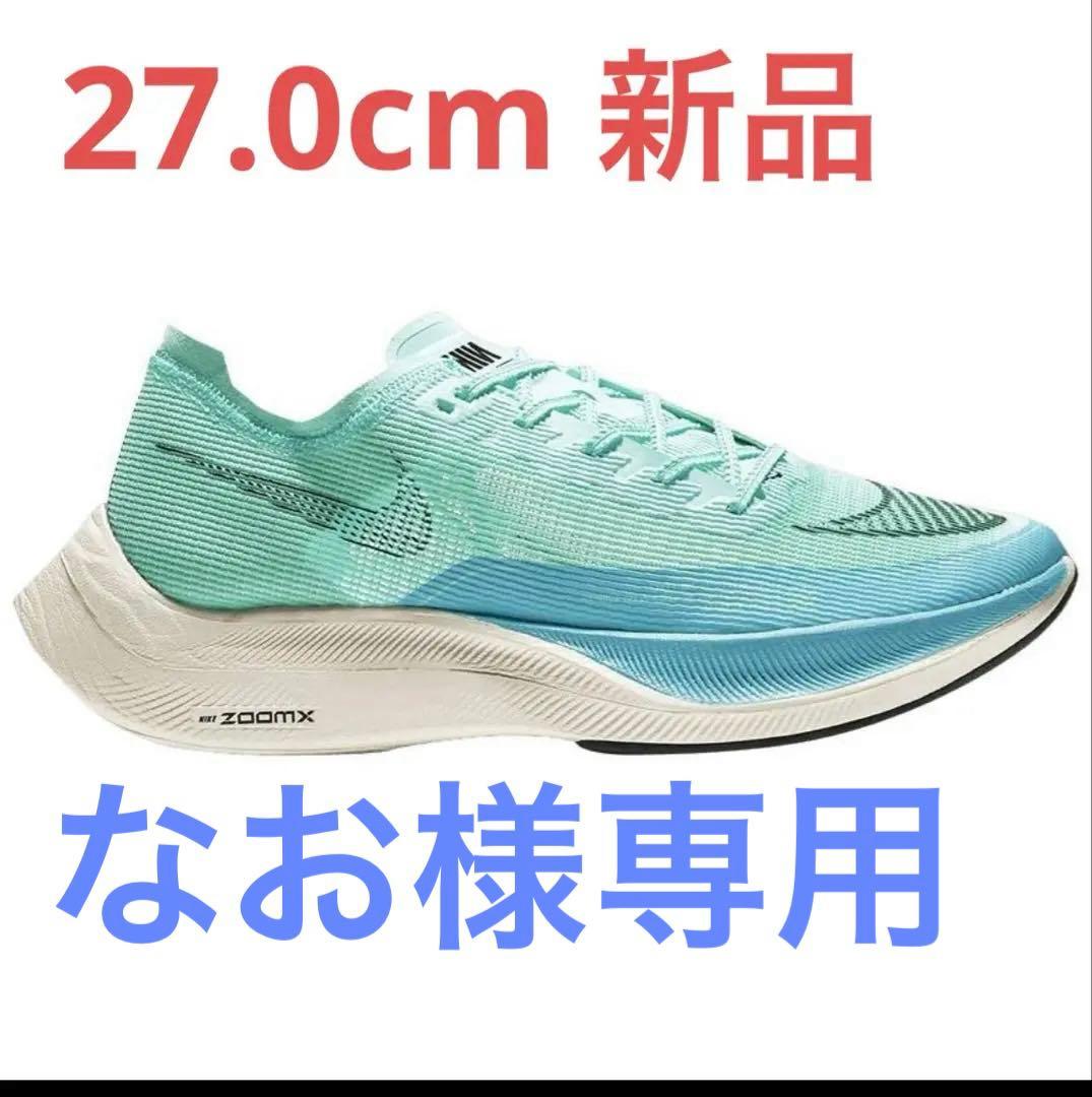 Nike ZoomX Vaporfly ネクスト% 2 CU4111-300