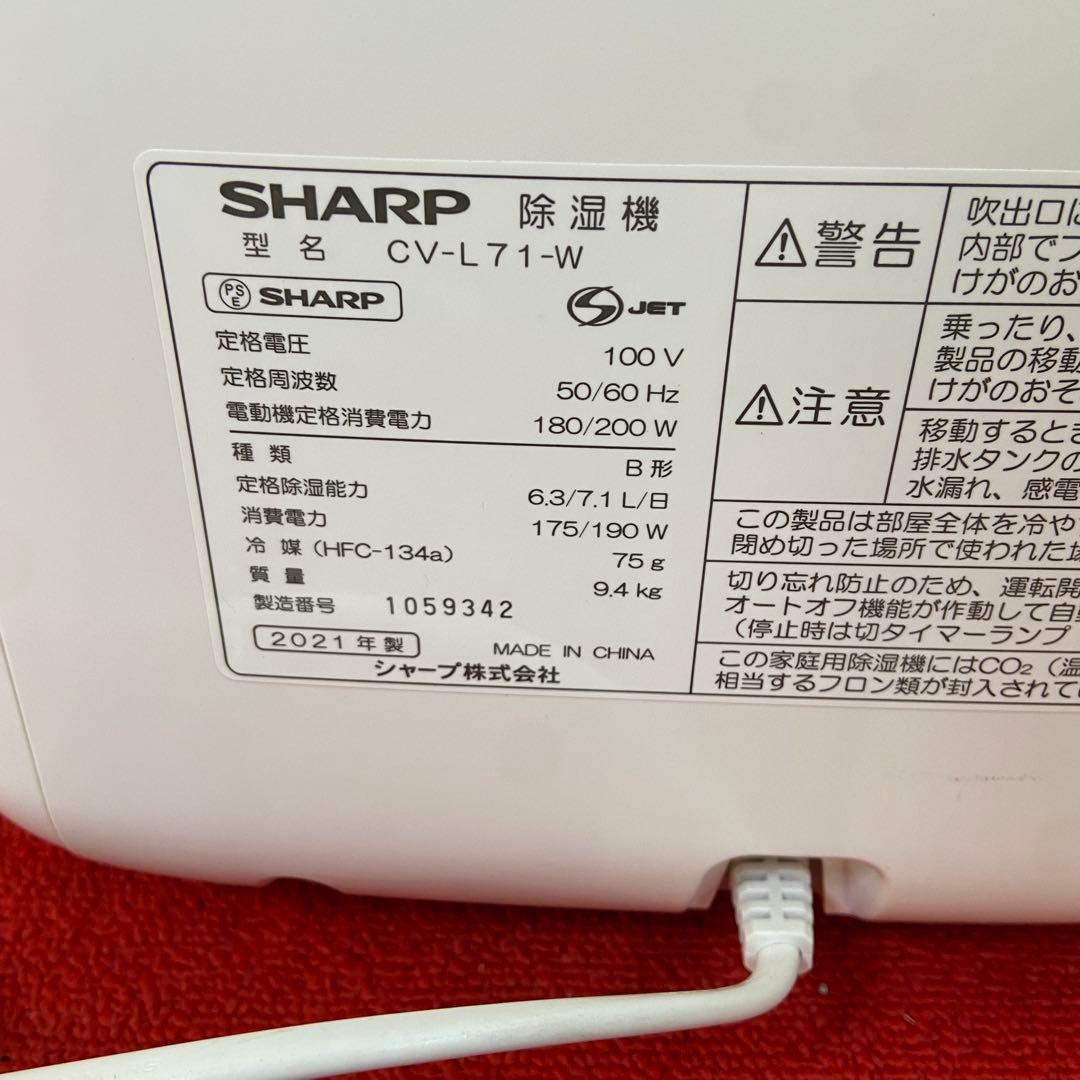 美品⭐️SHARP シャープ　除湿機　衣類乾燥機　2021年製