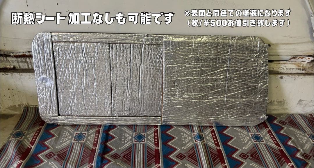 ハイエース 200系 スーパーGL 窓埋め パネル 開閉式 断熱 『左右セット』