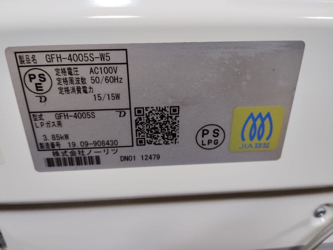 極美品・動作良好✨️ノーリツ GFH-4005S-W5 ガスヒーター LPガス