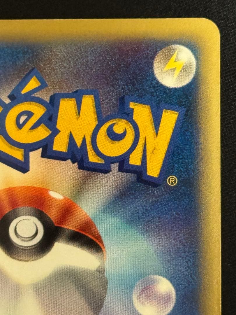 希少 エラーカード R団のバンギラス ★VS 142/141 1EDミスカット