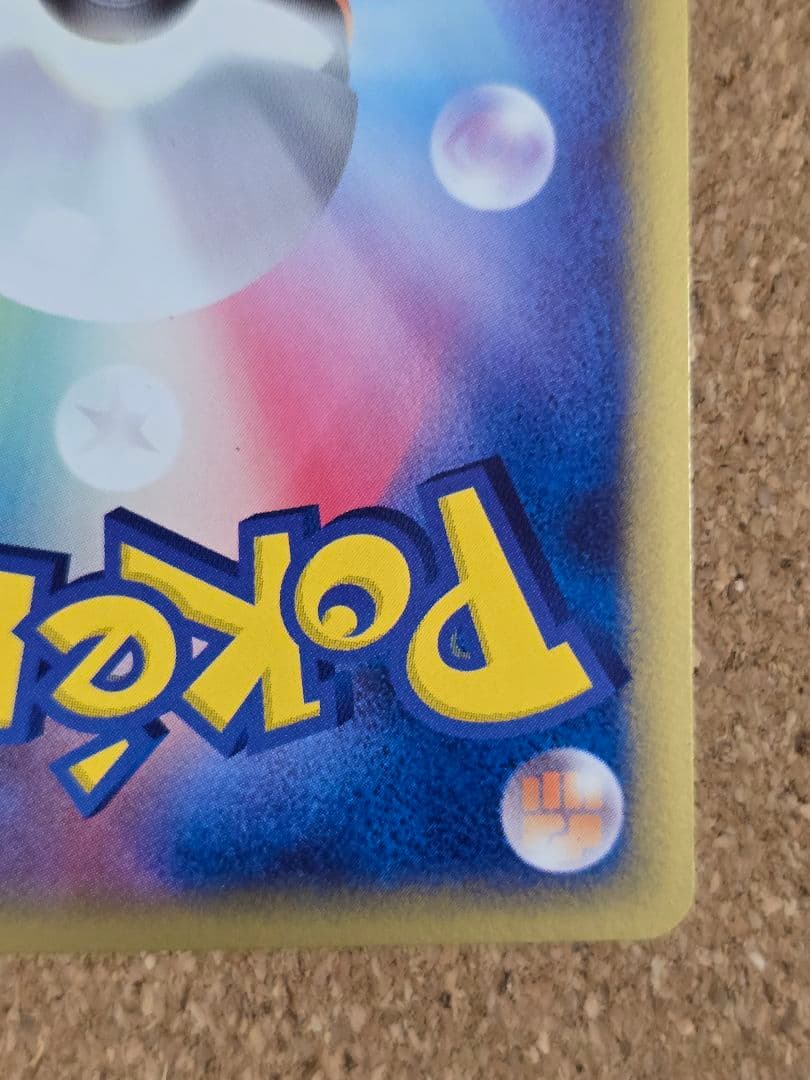 き*ち様 デルタ種 ボーマンダ δ ★ 2005年 ホロンの研究塔