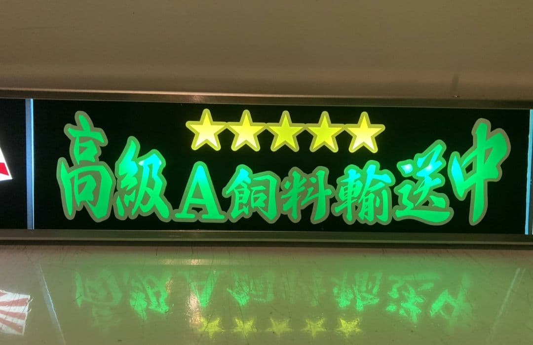 ワンマンアンドン灯 hide