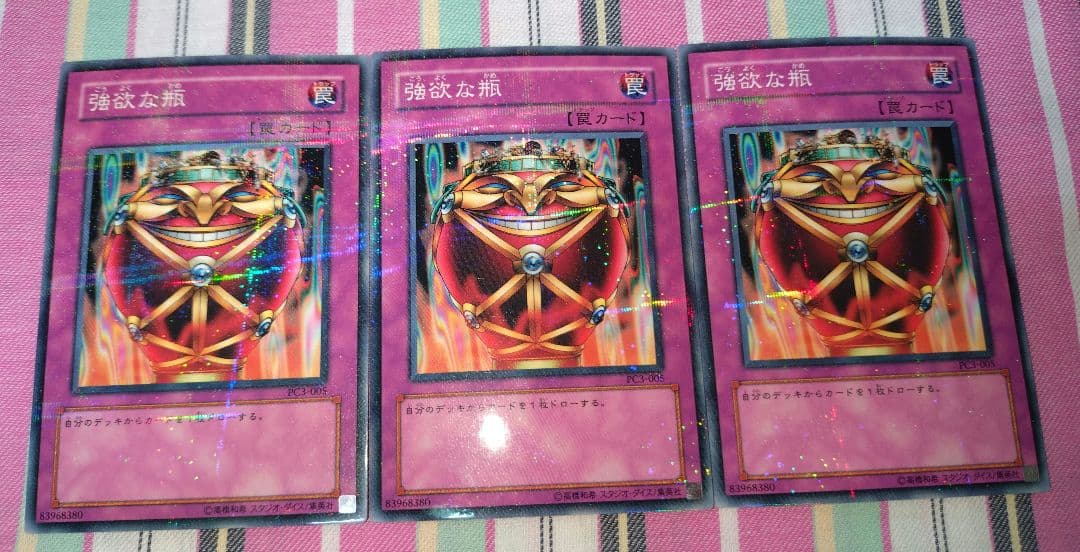 遊戯王 強欲な瓶 PC ノーパラ パラレル