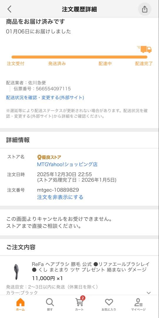 新品未開封 リファ エールブラシ レイ ブラック