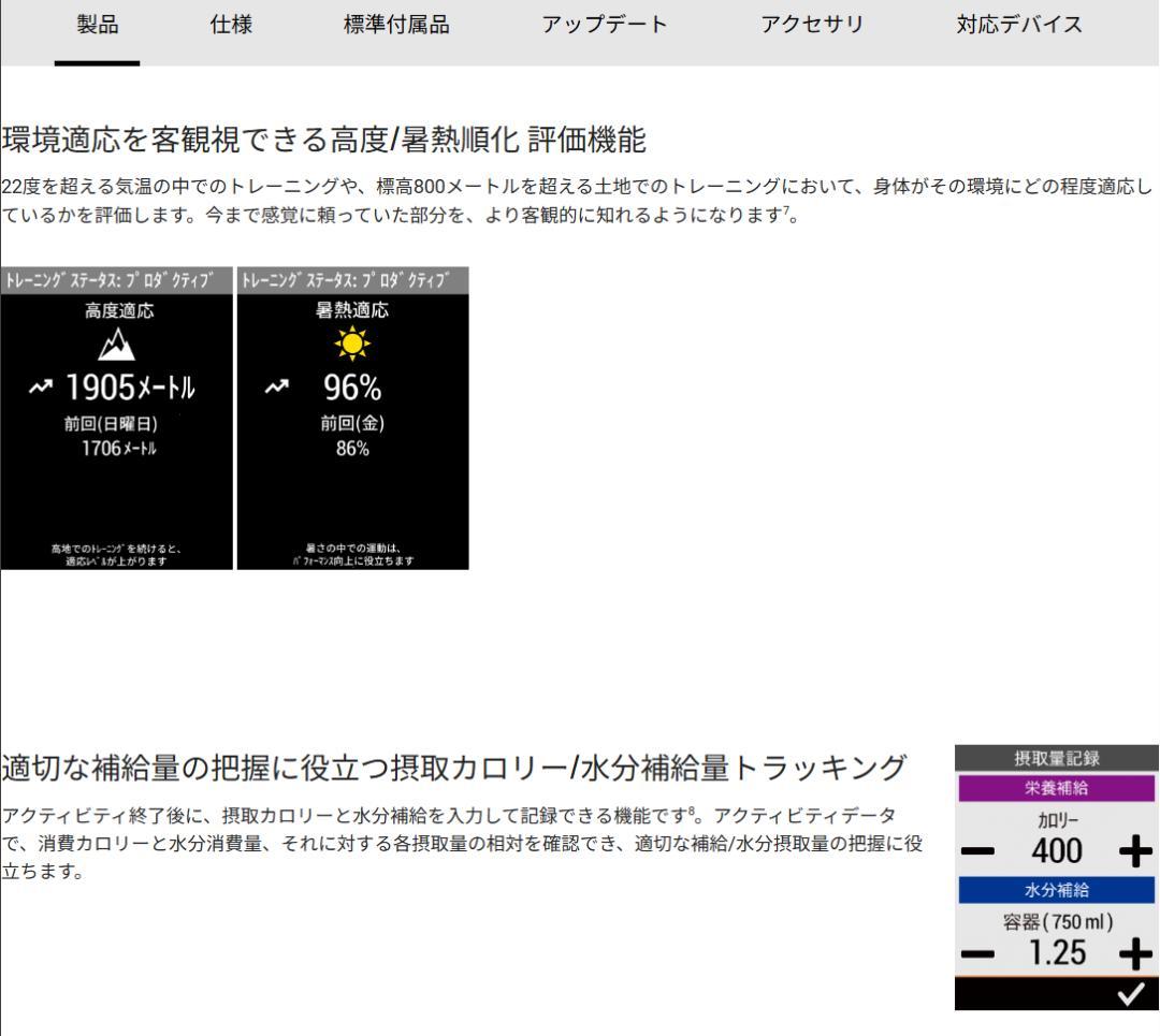 新品同様 付属品未使用 Edge 830セット ※充電端子カバーの外れあり