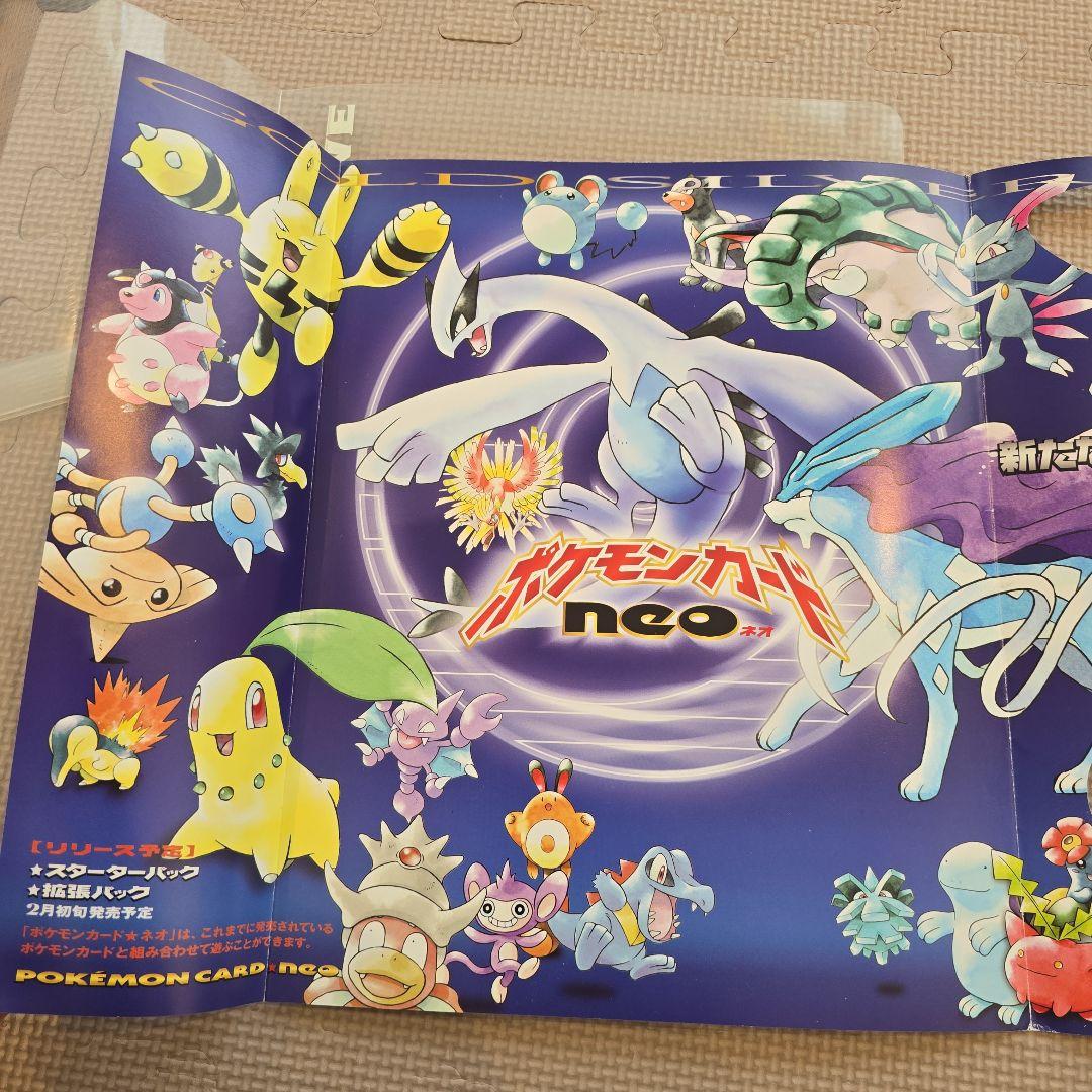 旧ポケカ　金銀シリーズ御三家♡ファイル付