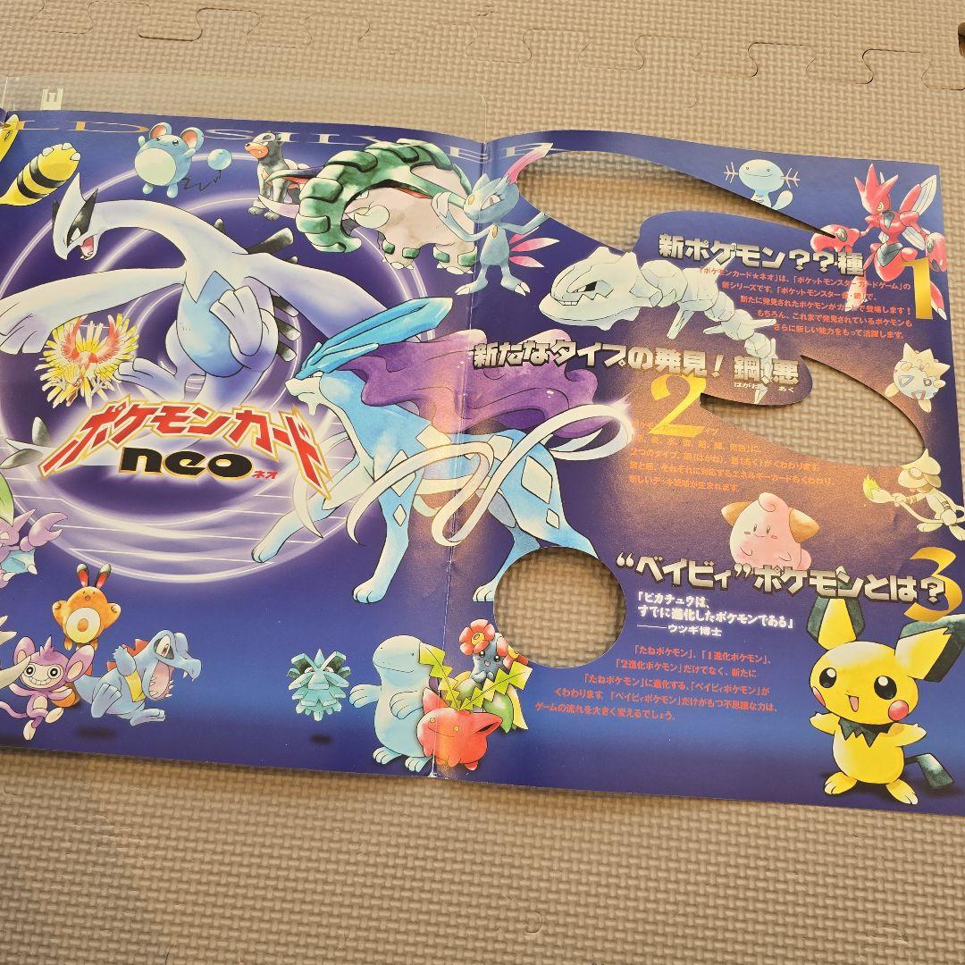 旧ポケカ　金銀シリーズ御三家♡ファイル付