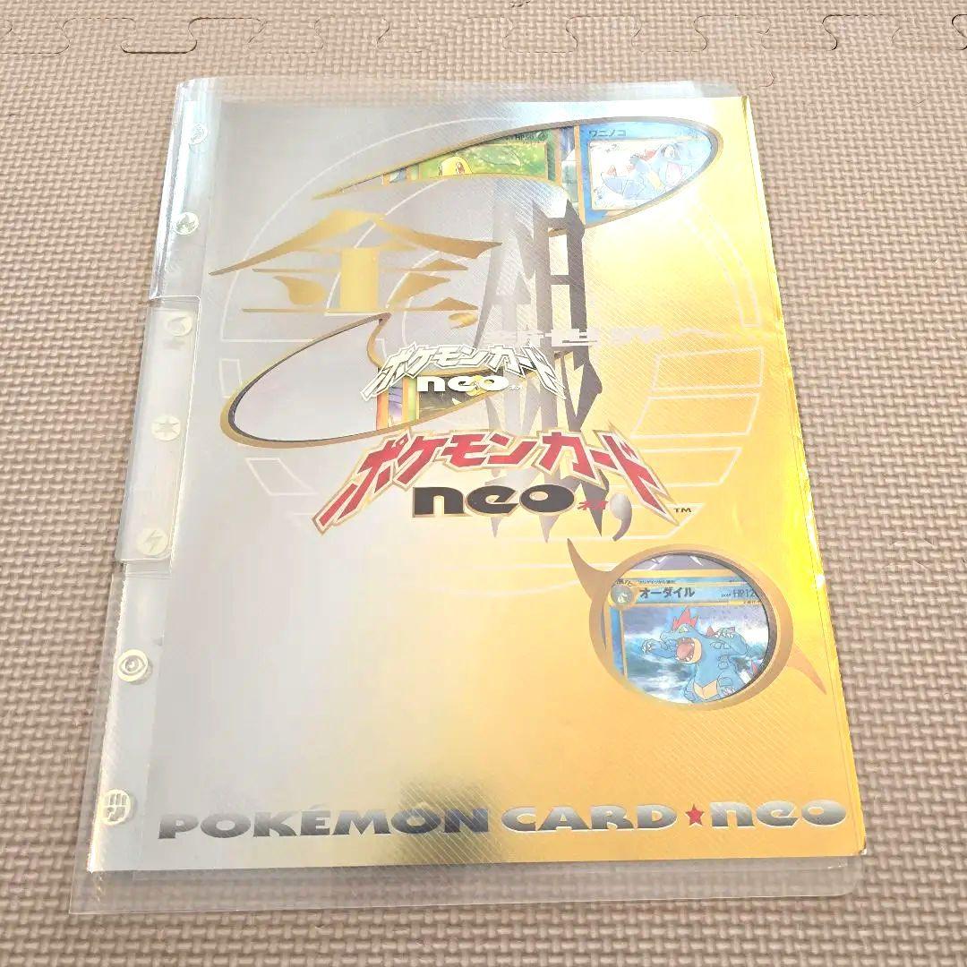 旧ポケカ　金銀シリーズ御三家♡ファイル付