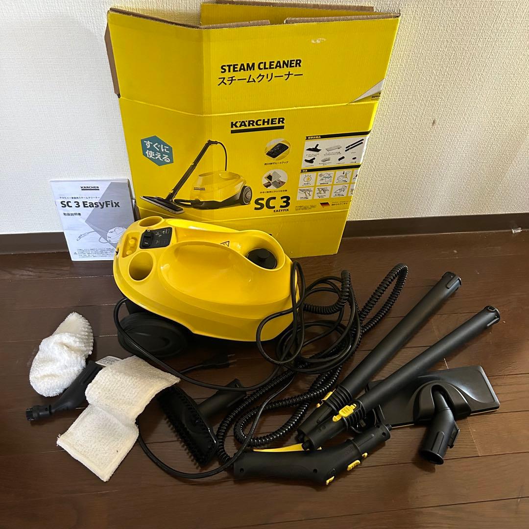 試運転のみの美品　ケルヒャー　スチームクリーナー SC3 EasyFix