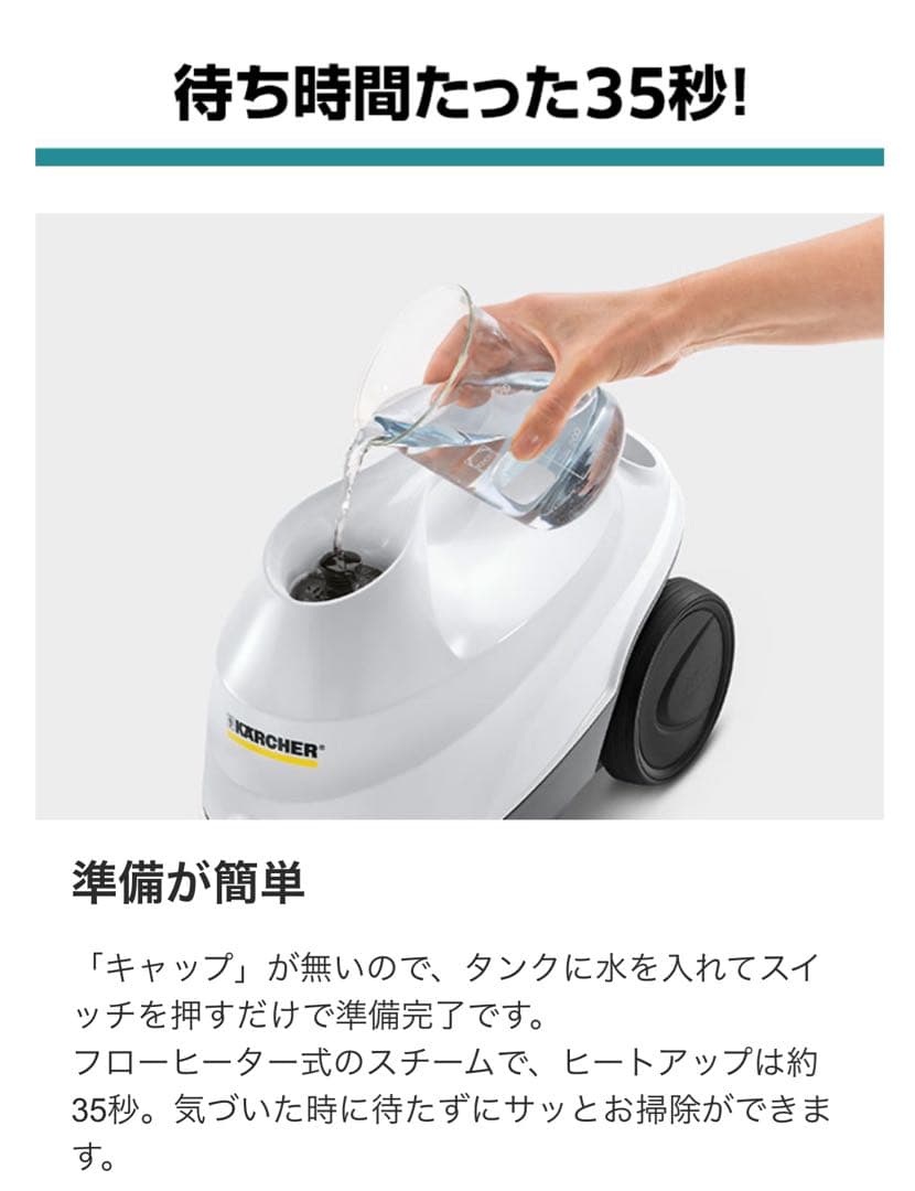 試運転のみの美品　ケルヒャー　スチームクリーナー SC3 EasyFix